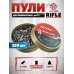 Пули пневматические Rifle Field Series Destroyer 5.5 мм (250 шт, 1.08 г)