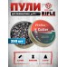 Пули пневматические Rifle Field Series Cutter 5.5 мм (250 шт, 1.07 г)