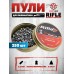 Пули пневматические Rifle Diabolo Promax 5.5 мм (250 шт, 0.94 г)