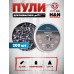 Пули пневматические H&N Spitzkugel 5.5 мм (1.04 г, 200 шт)