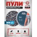 Пули пневматические H&N Diabolo Sport 4.5 мм (500 шт, 0.53 г)