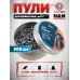 Пули пневматические H&N Crow Magnum 4.5 мм (500 шт, 0.57 г)