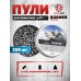 Пули пневматические Borner Pointed 5.5 мм (250 шт, 1.5 г)