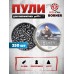 Пули пневматические Borner Pointed 5.5 мм (250 шт, 1.15 г)