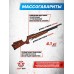 Пневматическая винтовка Ataman M20SD 641 L8 6.35 мм (редуктор, полнотел, ламинат, оранжевый)