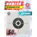 Мишени Popadiv10 PV-M140W (140x140 мм, 50 шт, белые, картон)