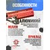 Комплект обвеса Ataman P2C Conversion Kit Standart (Red, для AP16)