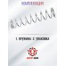 Пружина точной настройки Kuzey К90, K30, K60 (витая)