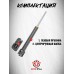 Газовая пружина Vortex Gas Piston type 1 для Hatsan 160 Атм (Mod 55, 60, 65, 70, 75, 80, 85, 90)