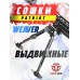 Сошки складные Patriot BH-BP28 (Weaver, усиленные, сталь)