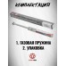 Газовая пружина Шанс Стандарт 110 Атм (для Gamo 440, 890, CFX, Shadow, Viper)