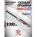 Газовая пружина Шанс 130 Атм Магнум (для Hatsan Alpha)