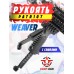 Тактическая рукоять Patriot BH-GT03A (Weaver, сошки)