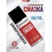Смазка универсальная Калашников (210 мл, аэрозоль)