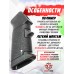 Пистолетная рукоять ShotTime 303 (AR-15, ST-GAR-303)