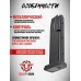 Магазин для сигнального пистолета Kurs G-17-S (10ТК, Glock)