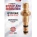 Заправочный штуцер Patriot BH-KFANF (для Ataman, quick, 6.4 мм)