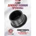 Демпфер газовой пружины Gamo IGT (28.5x177 мм, 37400)