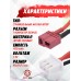 Аккумулятор BlueMax Li-Po 7.4V 1450mAh 30C Nunchuck 2x (7.5x17x115 мм, Т-коннектор)