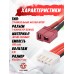 Аккумулятор BlueMax Li-Po 11.1V 1100mAh 20C Triple (5.4x20x101 мм, Т-коннектор)