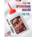 Масло оружейное Русак 120 мл (нейтральное, с тефлоном)