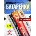 Батарейка Discovery CR2 Rangefinder (1400 mAh, для дальномера)
