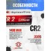 Батарейка Discovery CR2 Rangefinder (1400 mAh, для дальномера)