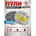 Пули пневматические Spoton Upper Cut 4.5 мм (0.972 г, 400 шт)