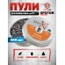 Пули пневматические Spoton Disechi Pointed 4.5 мм (0.63 г, 400 шт)