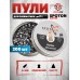 Пули пневматические Spoton Disechi Hunter 5.5 мм (0.907 г, 200 шт)