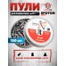 Пули пневматические Spoton Disechi Ghost 6.35 мм (2.07 г, 150 шт)
