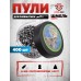 Пули пневматические Шмель Охота 4.5 мм (0.63 г, 400 шт)