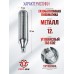 Баллончики CO2 Borner 20 шт (12 г, без логотипа)