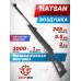 Пневматическая винтовка Hatsan Striker Edge 5.5 мм (пластик)