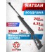 Пневматическая винтовка Hatsan Striker Edge 6.35 мм (пластик)