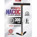 Насос высокого давления Smersh FB-59 (300 Бар, манометр)
