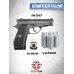 Пневматический пистолет Stalker S84 Hunter Set №1 4.5 мм (Beretta M84, 10 баллонов, 500 шаров, подарочный набор)