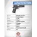 Пневматический пистолет Stalker S1911T Hunter Set №1 4.5 мм (Colt 1911, 10 баллонов, 500 шаров, подарочный набор)