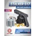 Пневматический пистолет Stalker S17 Hunter Set №3 4.5 мм (Glock 17, 10 баллонов, 500 шаров, 50 мишеней, очки, кобура, подарочный набор)