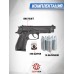 Пневматический пистолет Stalker S92ME Hunter Set №1 4.5 мм (Beretta 92, 10 баллонов, 500 шаров, подарочный набор)