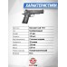 Пневматический пистолет Stalker S1911RD Hunter Set №1 4.5 мм (Colt 1911, Blowback, 10 баллонов, 500 шаров, подарочный набор)