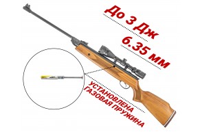 Пневматическая винтовка Hatsan 60S 6.35 мм (дерево, газовая пружина)