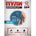 Пули пневматические H&N Hornet 4.5 мм (225 шт, 0.65 г)