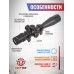 Оптический прицел Vector Optics Veyron 6-24x44 IR SF FFP (30 мм, подсветка)