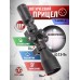 Оптический прицел T-Eagle MR 2.5-15x50 FFP IR (30 мм, подсветка)