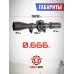 Оптический прицел T-Eagle MR 2-20x44 SFIR SFP (30 мм, подсветка)