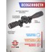 Оптический прицел Discovery ED-LHT 4-20x44 SFIR (34 мм, оригинал, Weaver, Zero Stop)