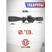 Оптический прицел Discovery ED-LHT 4-20x44 SFIR (34 мм, оригинал, Weaver, Zero Stop)