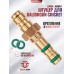 Заправочный штуцер Kalibrgun Cricket (Квик, 6.4 мм, Zark SM-1493-A, быстросъемный)