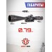 Оптический прицел Nikko Stirling Airking 6-18x44 AO (25.4 мм, Ласточкин Хвост, HMD)